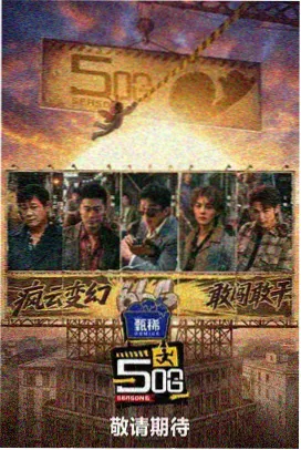 歌手2024完整版高清在线观看